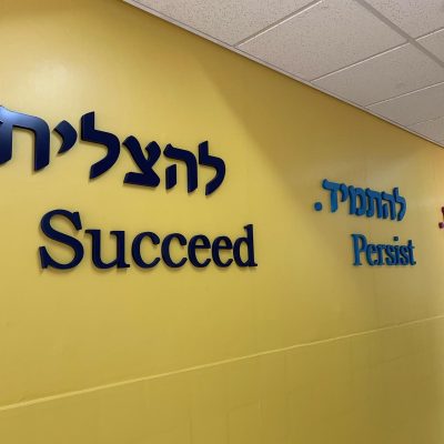 אני מאמין